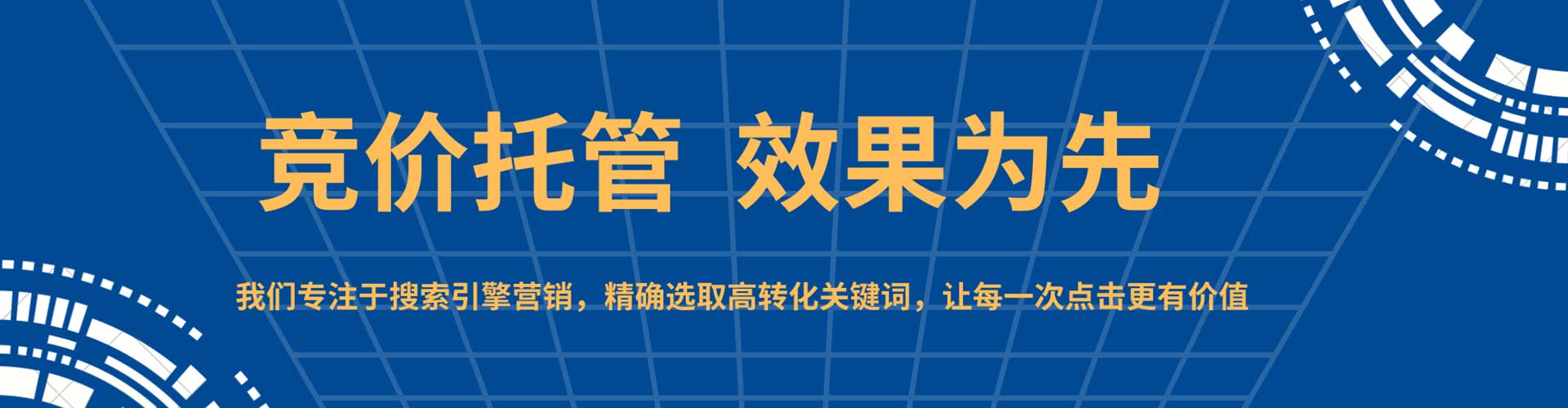 新林sem竞价
